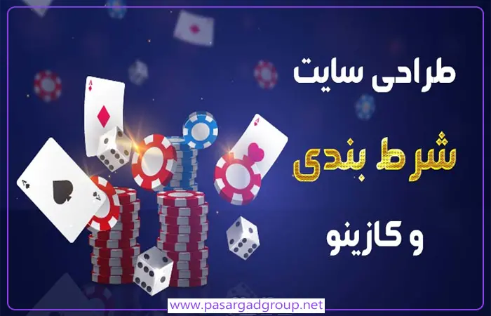اسکریپت سایت شرط بندی