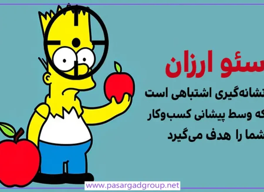 آیا سئو ارزان با ۵ میلیون تومان ممکن است